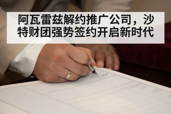 boxing contract signing